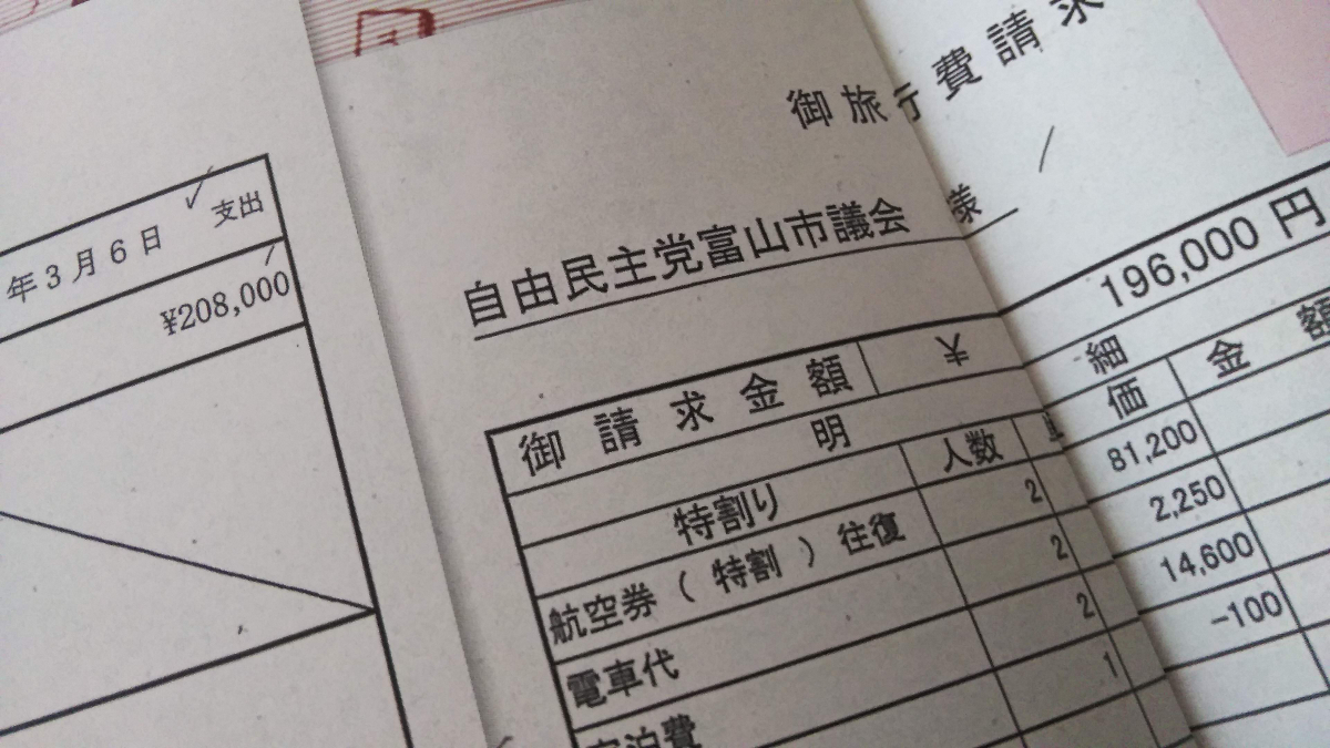 個人名の記載のない領収書