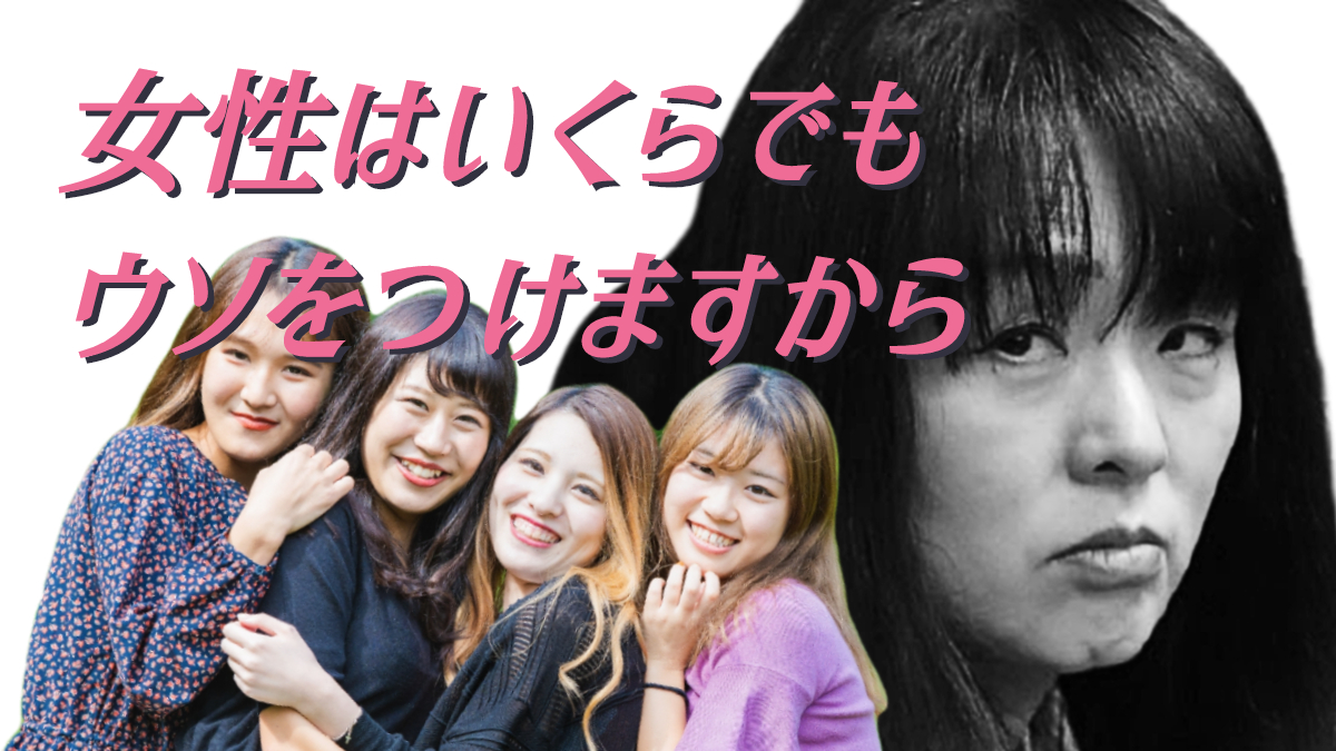 杉田水脈 自民党 衆議院議員